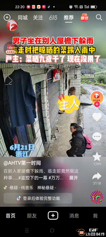近日，浙江一位网友上传了一段监控视频引起网友广泛关注
监控显示，一男子，坐在网友