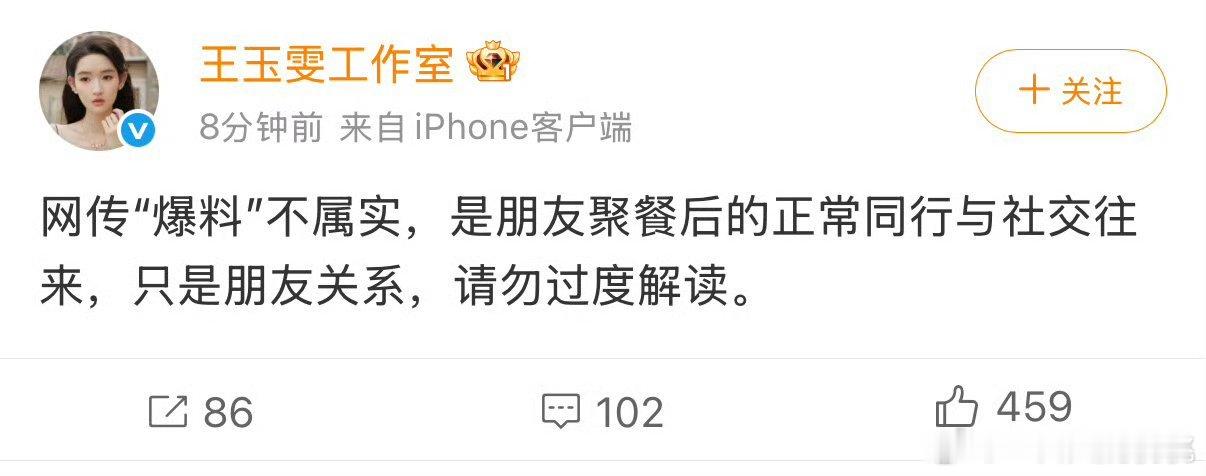 曝黄景瑜王玉雯恋情王玉雯也辟谣了 