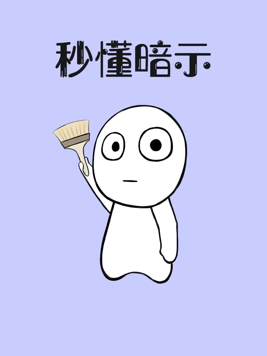 有哪些瞬间你秒懂别人的暗示

晚上吃完饭骑着自行车出去溜达了一圈，快到家的时候站