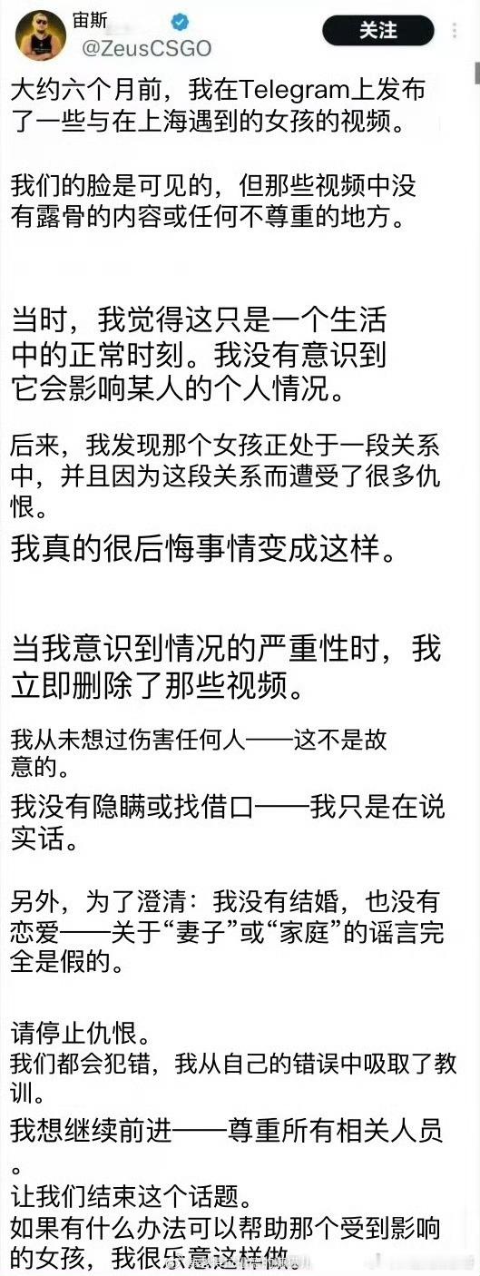 乌克兰男子Zeus发文道歉此时这个女孩叫李什么的来着？你赶紧出来看看这个道歉，不