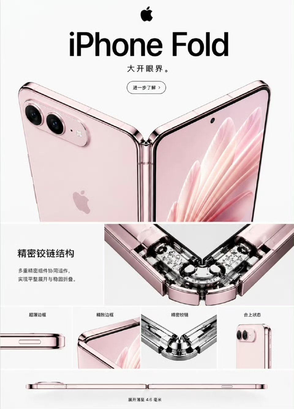 死磕那零点几毫米厚度不如把续航做好来得实在iPhone Air 已经摔过一次了折