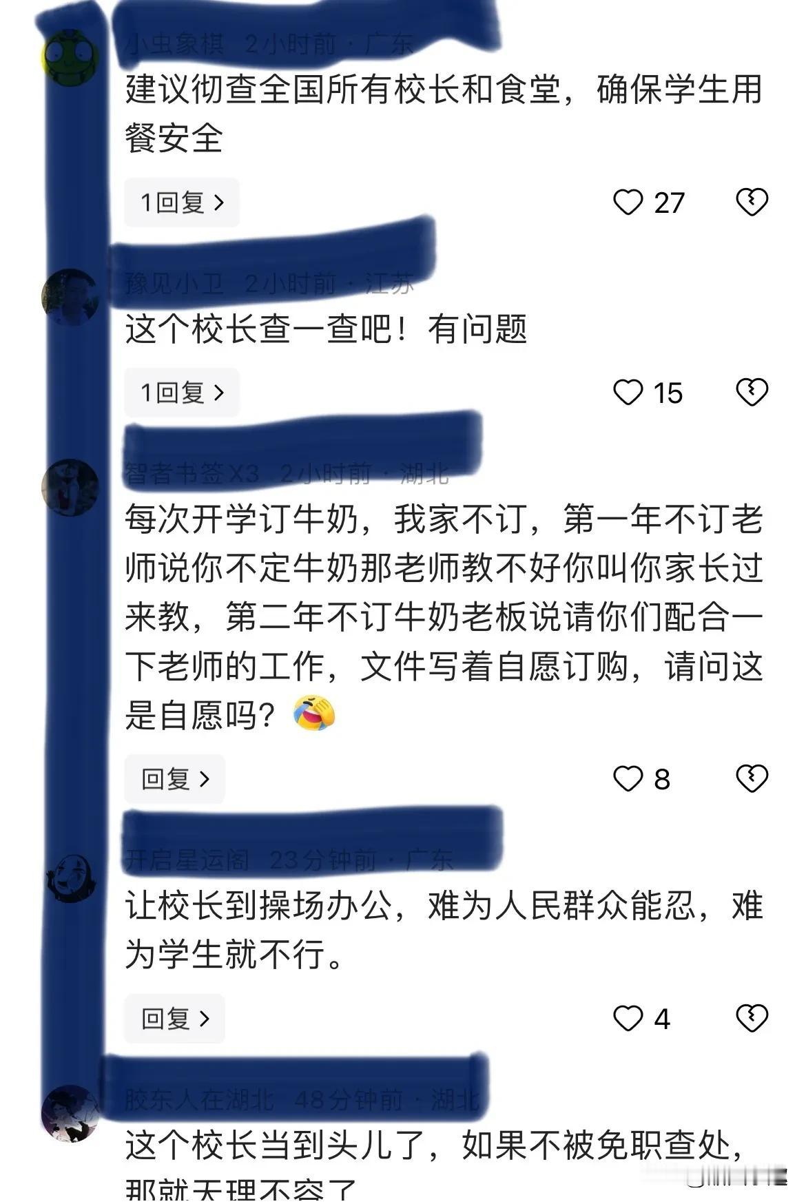 #记录我的9月生活#某学校以学生为赚钱工具，近日通过"本校学生+未订餐=室外就餐