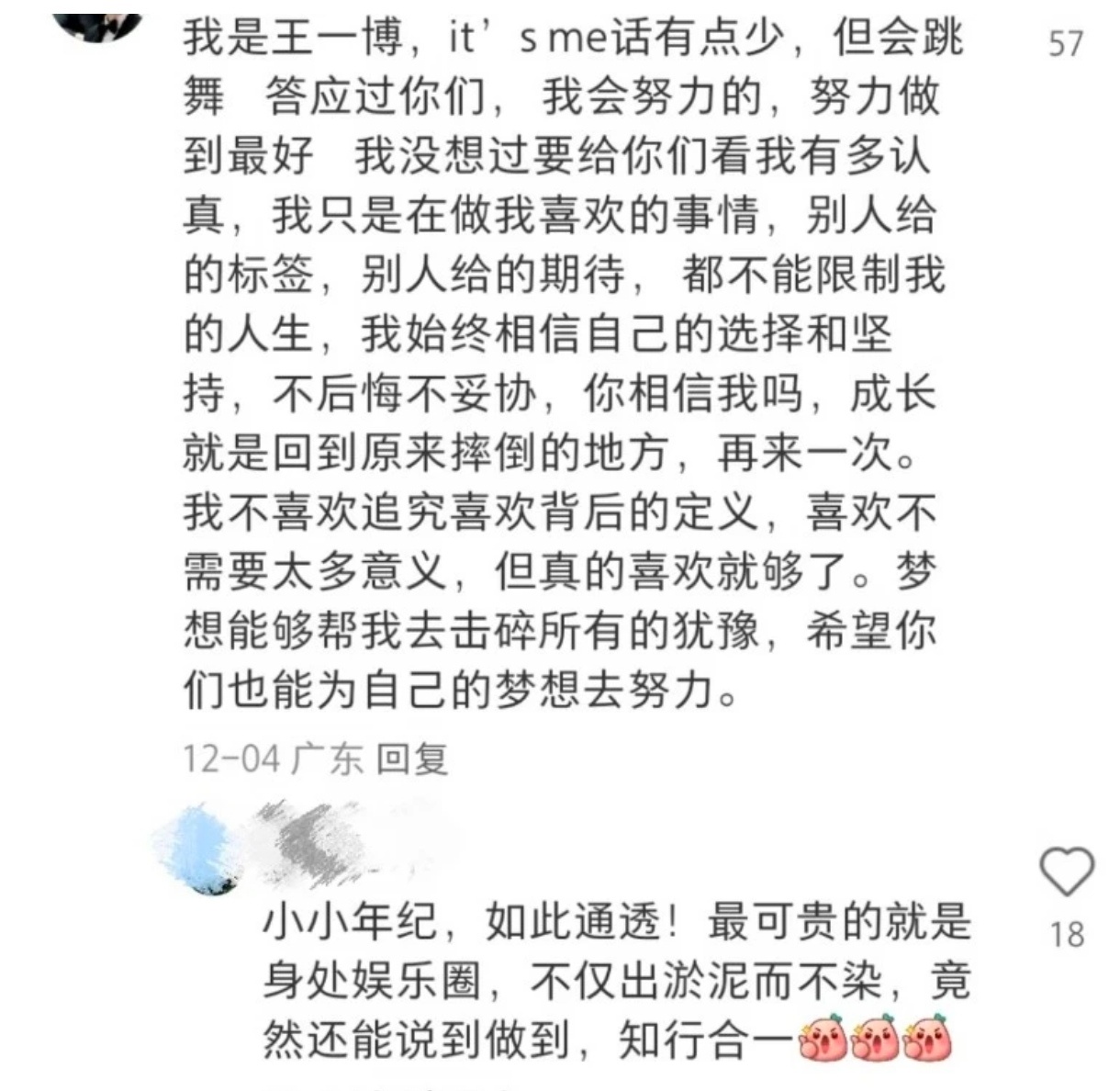 生活手记王一博，说到做到，言行一致！现实生活中都没几个人能做到，更别说娱乐圈了！