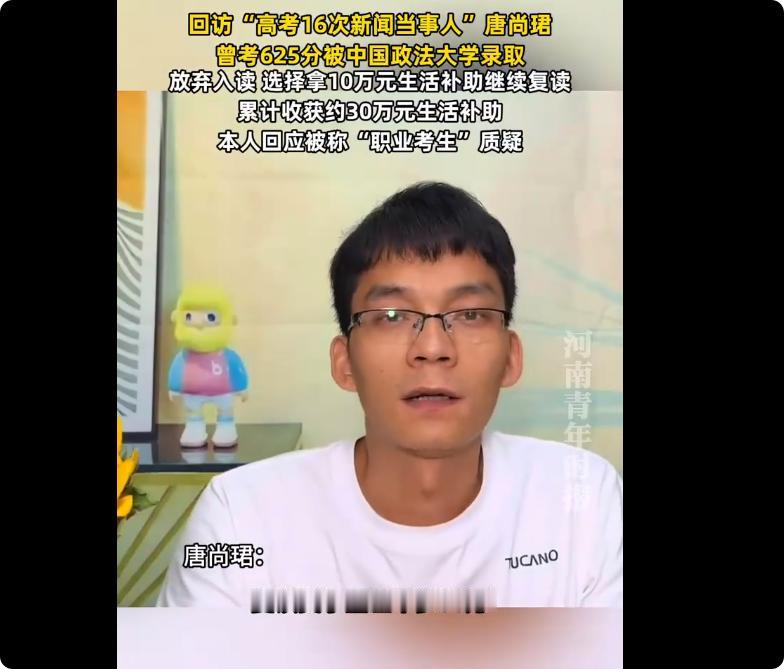 没想到有人竟把高考做成了生意！浪费16年青春，就赚个30万补助，划算吗？

这几
