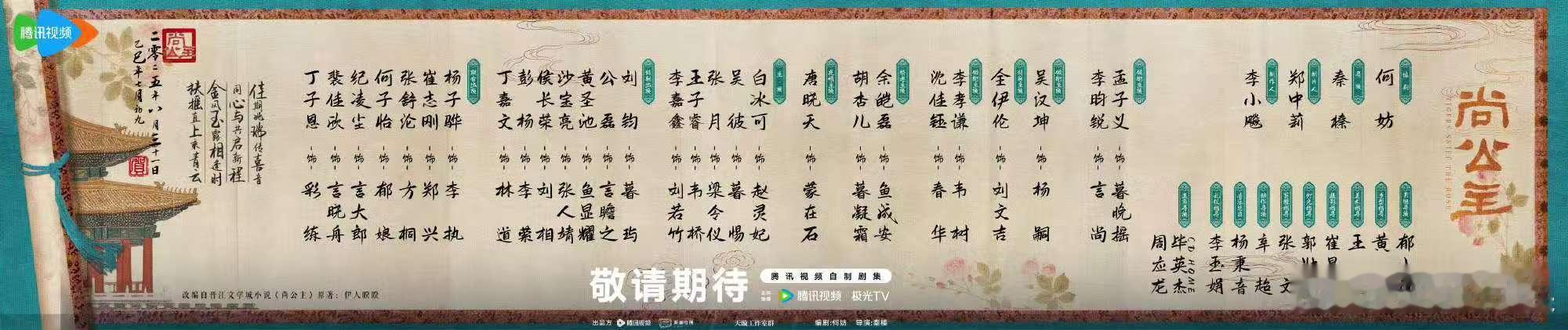 领衔主演吴汉坤尚公主领衔主演吴汉坤尚公主领衔主演吴汉坤，好，[并不简单][并不简