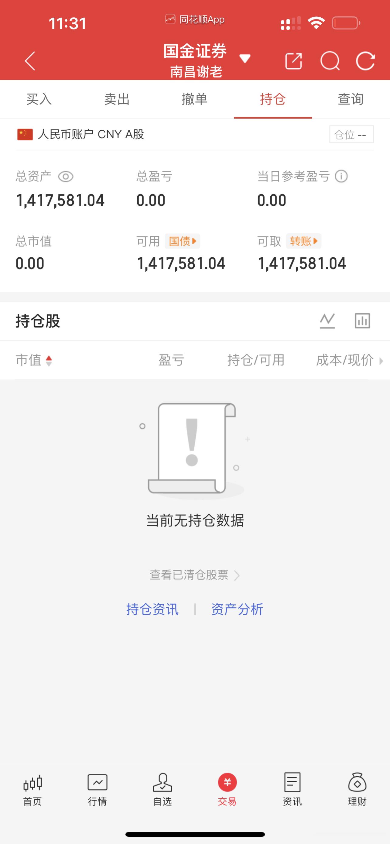 算力暴动，接力光，手慢了一秒就买不到了，机器人真恐怖，后面的又不想要了下午再看吧