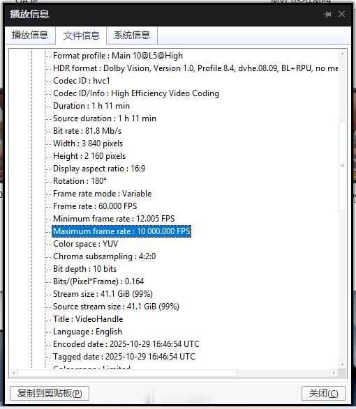 心血来潮用potplayer的文件信息查看了一下vivo X200U的杜比4K6