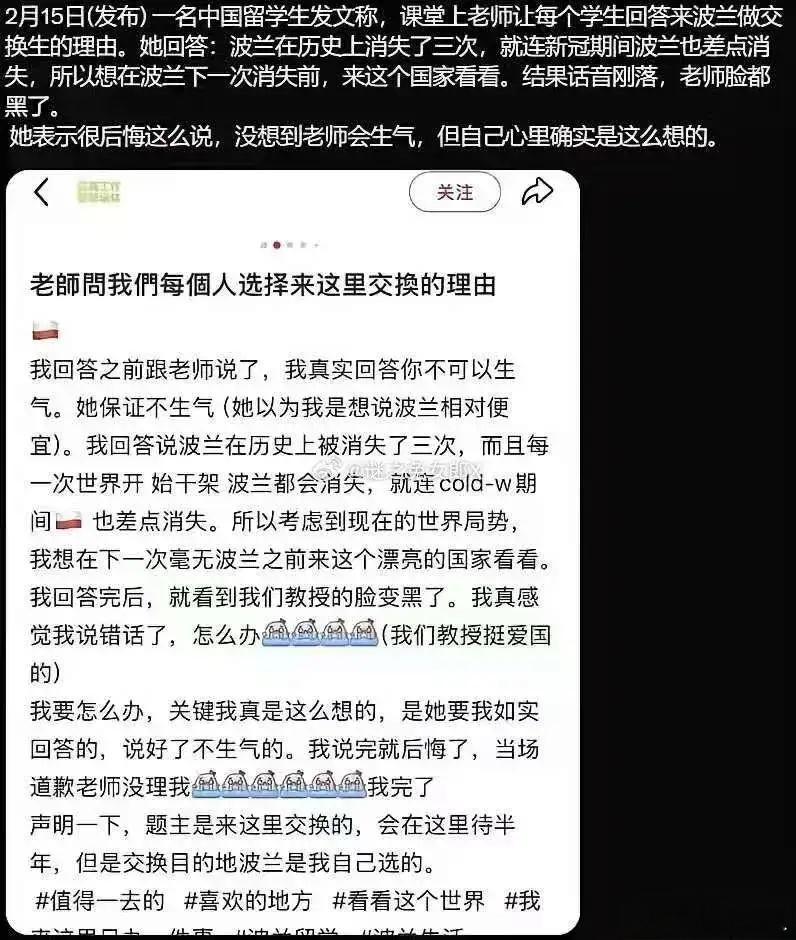 去波兰的留学生真实想法引起外网热议[笑cry]直接在Reddit波兰区炸了锅！T