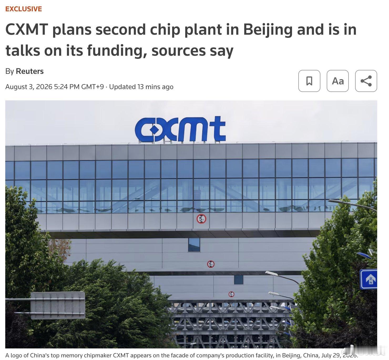 据路透，长鑫正在考虑在北京亦庄区建设第二座DRAM晶圆厂，此外上海和合肥目前正在