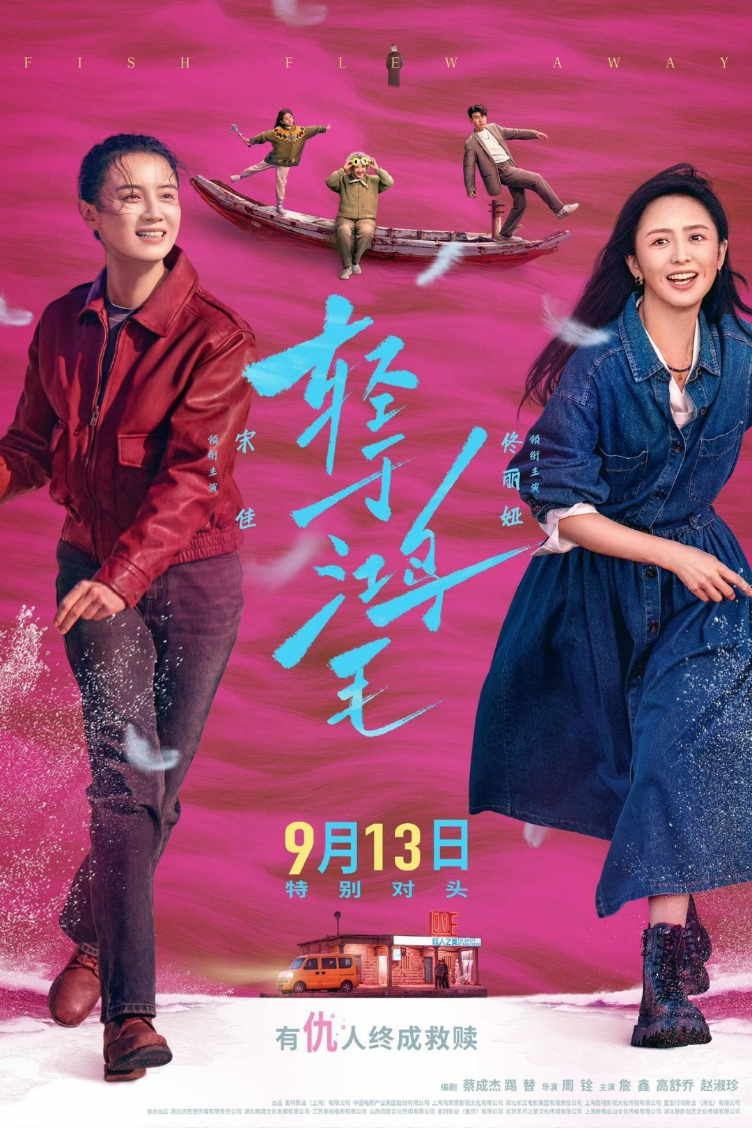 宋佳佟丽娅到底说了什么悄悄话宋佳佟丽娅在《轻于鸿毛》里从争遗产的对头变成闺蜜，直