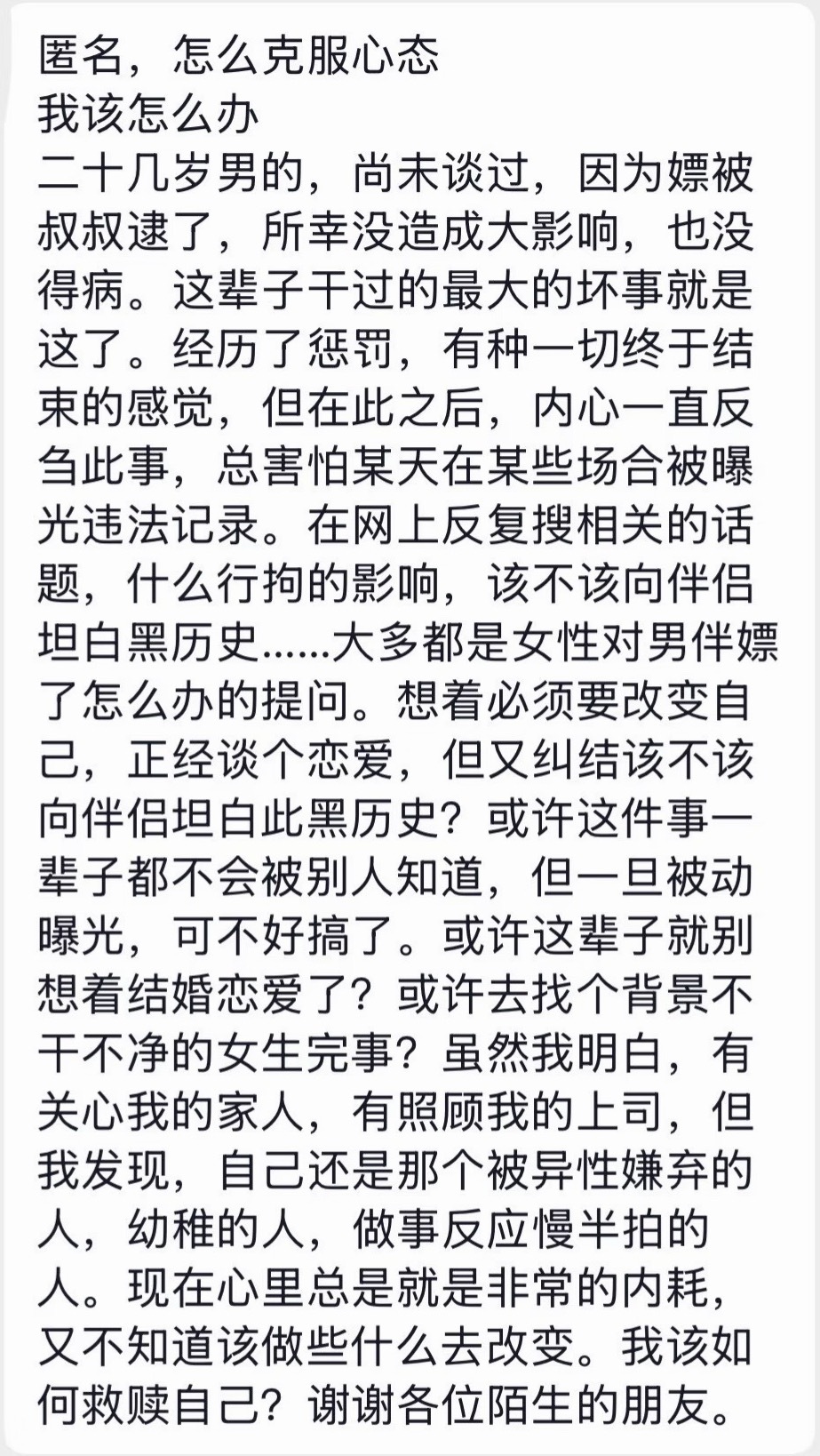 这。。要不还是别出来了 
