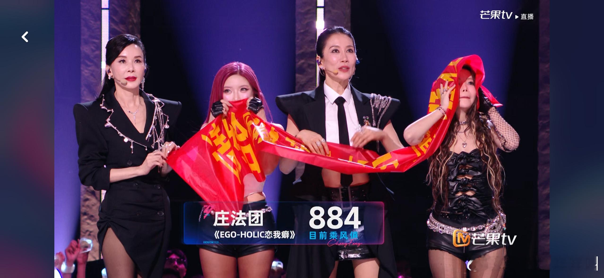 《恋我癖》演唱：庄法 温峥嵘 安崎 萧蔷 884票！！！！浪姐二公直播