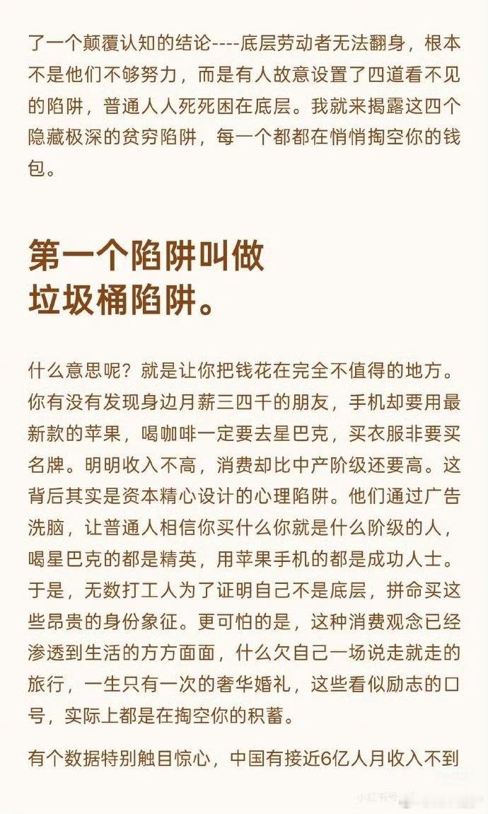 底层人永远不懂的社会真相 ​​​. ​​​