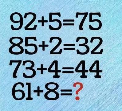 观察这组数学等式：92 + 5 = 75，85 + 2 = 32，73 + 4 