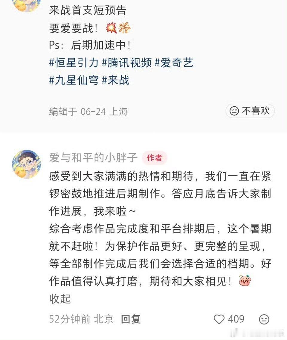 来战退出暑期档鞠婧祎张云龙来战退出暑期档 那就好好期待下个档期～ 