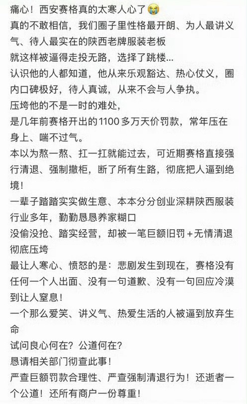 。。。。。。太吓人了，这得立案好好查查吧官方通报西安赛格商场一男子坠楼