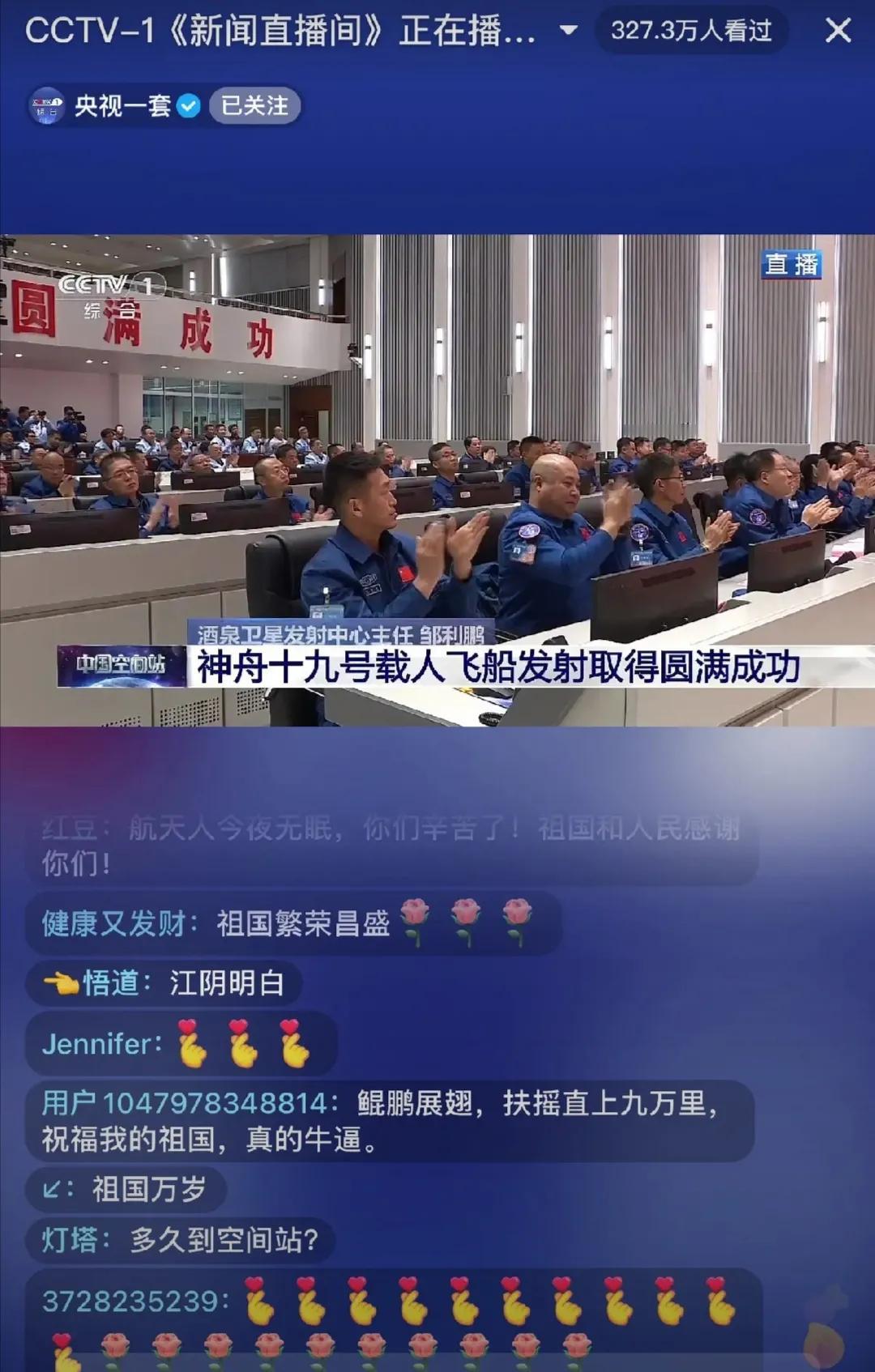 哇哦！就在今日这个意义非凡的早晨，时针刚刚指向5：02分的那一刻，神州十九号如同