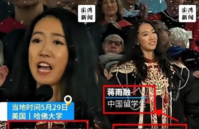 美国 不要的，中国也坚决不要！ 美国哈佛大学 毕业典礼上，中国留学生蒋雨融曾代表