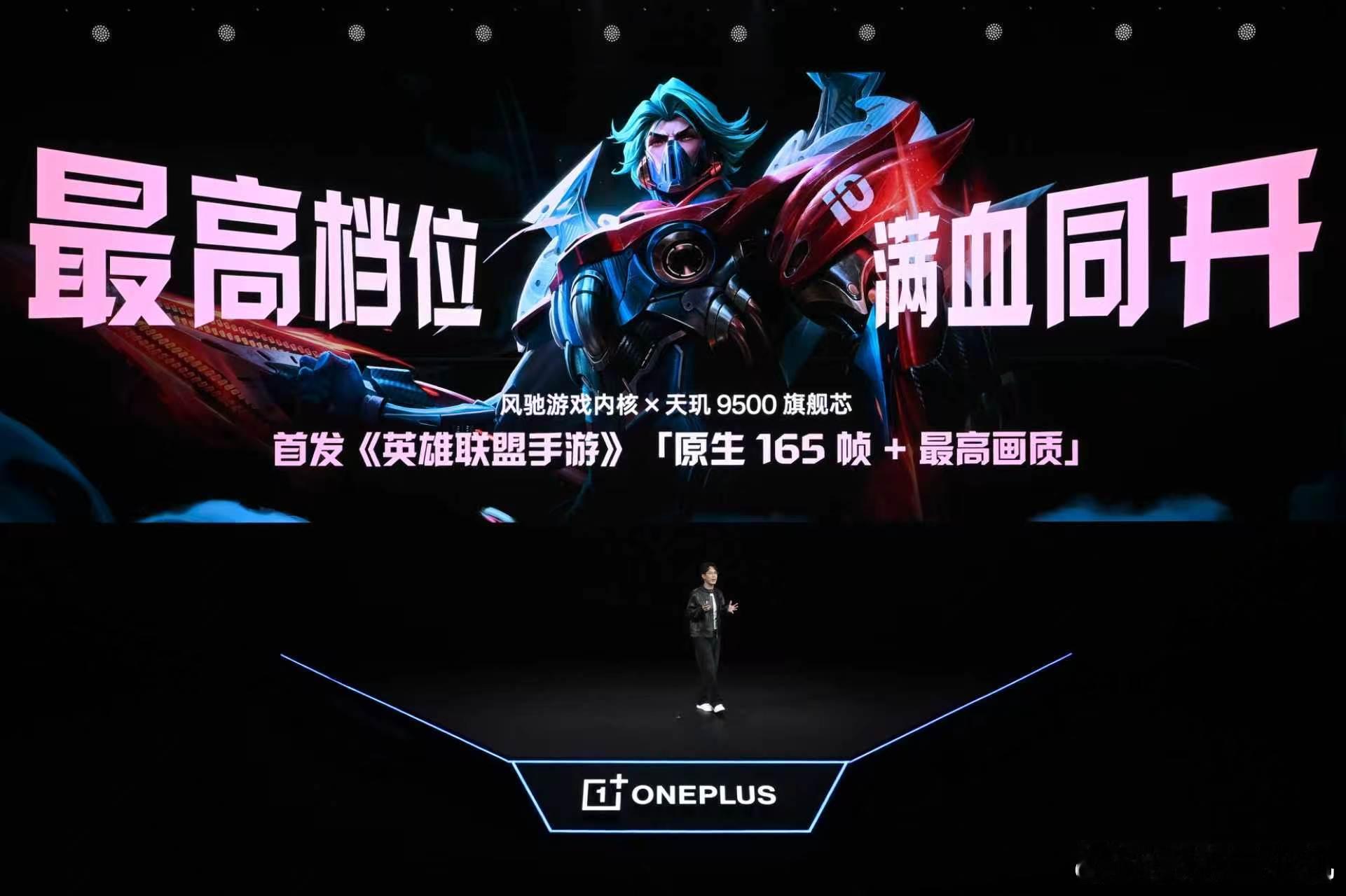 当代旗舰芯天玑9500与全新「风驰游戏内核」加持下，一加 Ace 6 至尊版实现