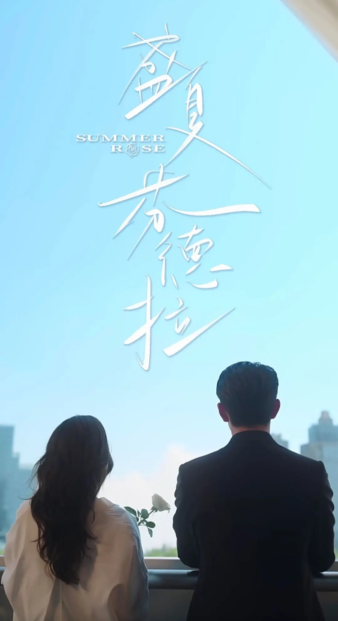 三次芬德拉的空镜。如果知道 我后来会那么的爱你，第一次见面的时候，我一...