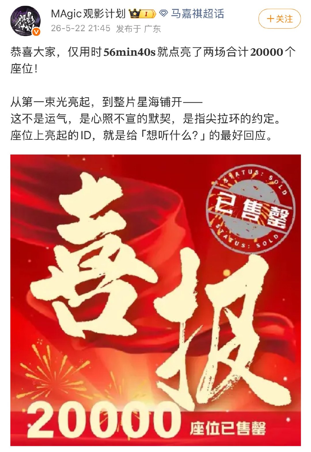 投  马嘉祺团内纯氪金第一名，粉丝不到1小时切完60w，还有站姐直🧱3w，共6
