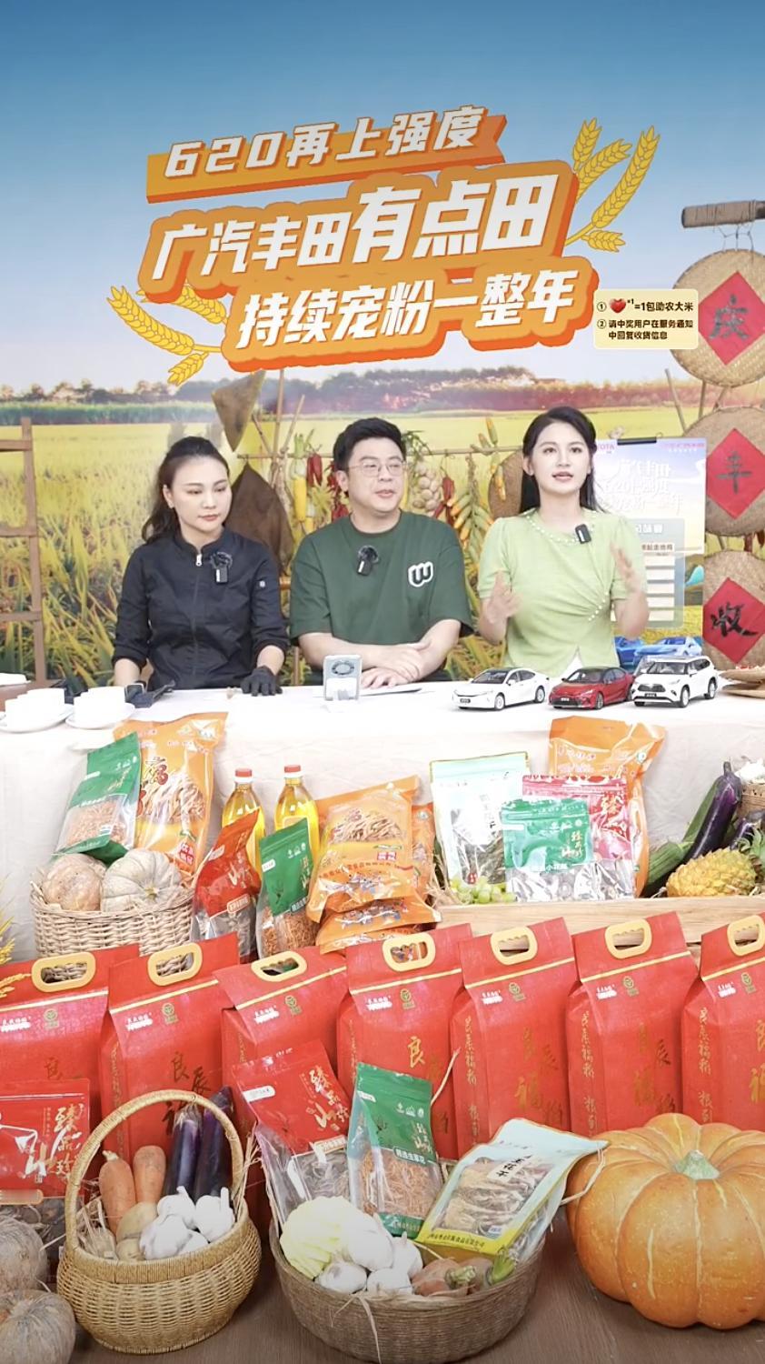 汽车行业也太卷了吧，拼价格、拼老板，现在开始拼粉丝福利了！广汽丰田最近在“宠粉”