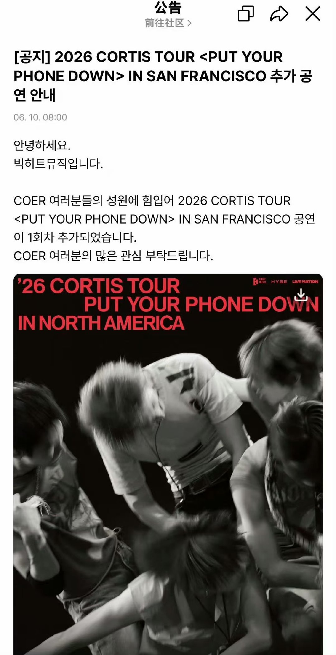 CORTIScortis巡演8分钟售罄cortis巡演8分钟售罄 就这个火 