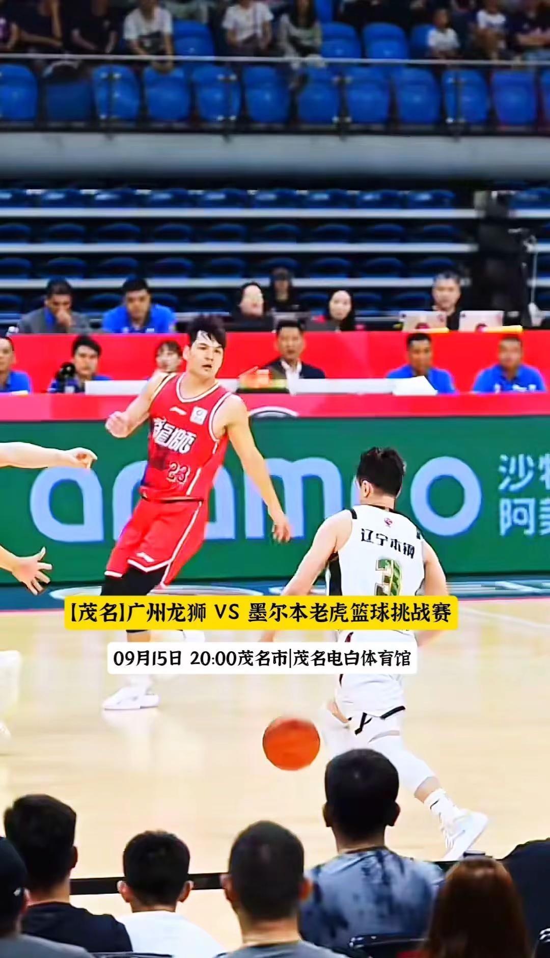 电白体育馆开战，中澳男篮上演硬核攻防较量🔥篮球 CBA 中国篮球 广州龙狮