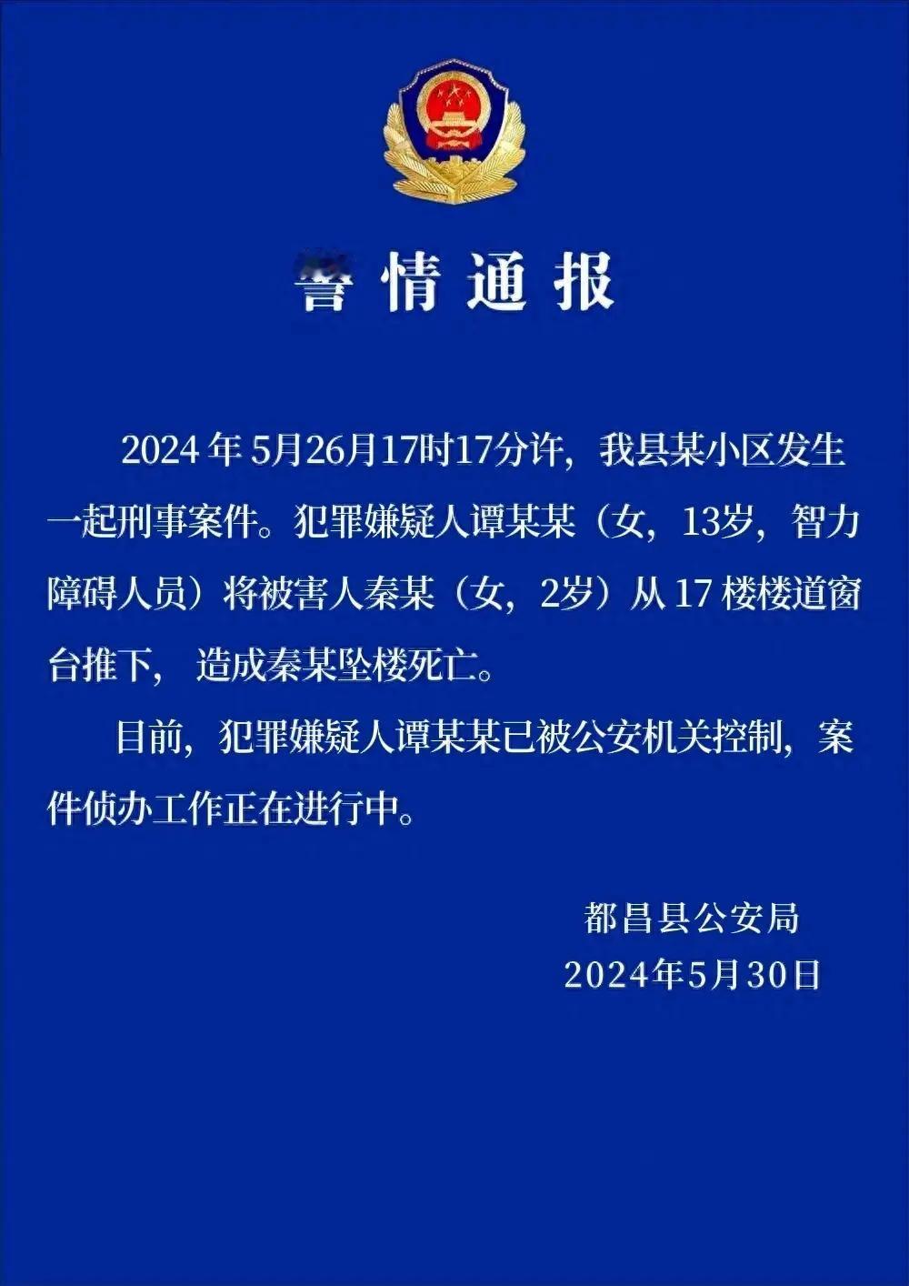 智力障碍人员。
原本就是未成年人还是13岁的未成年人，再加上她还是智力障碍人员，