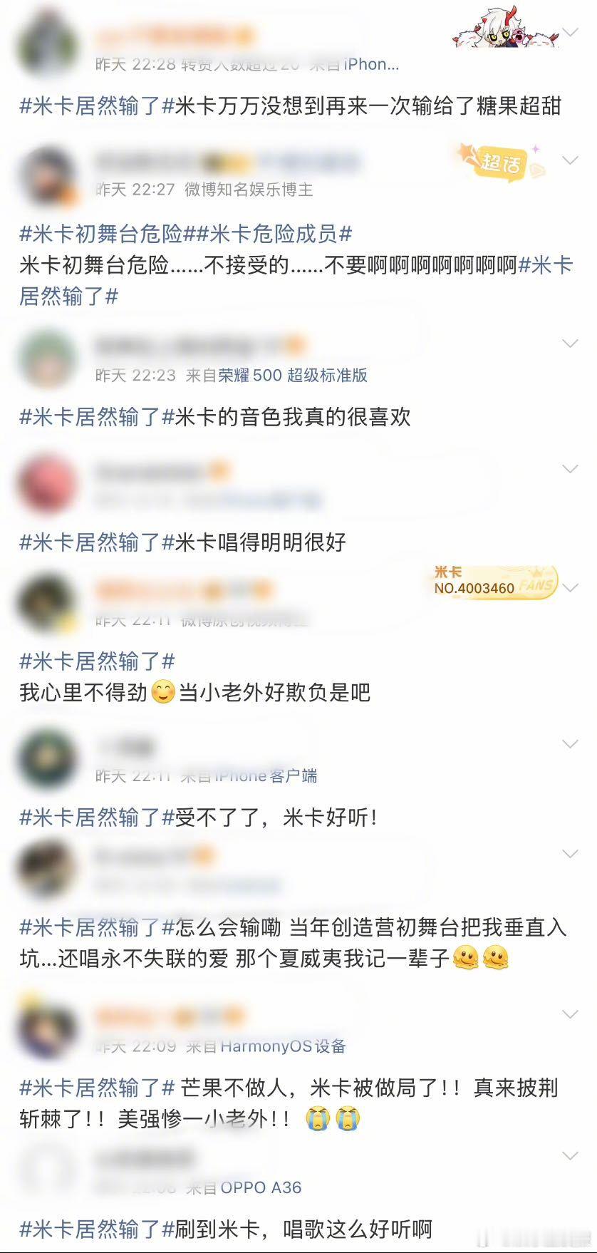 米卡披哥口碑 米卡披荆斩棘2026口碑🈶，初舞台唱的《Take me to y