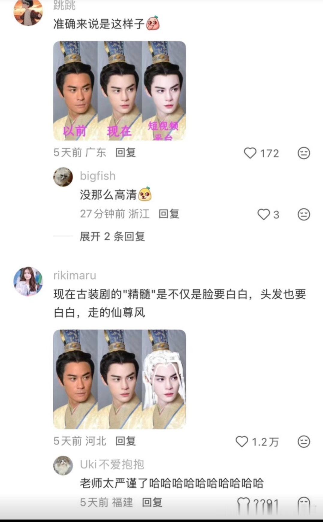 以前的电视剧vs现在的电视剧 