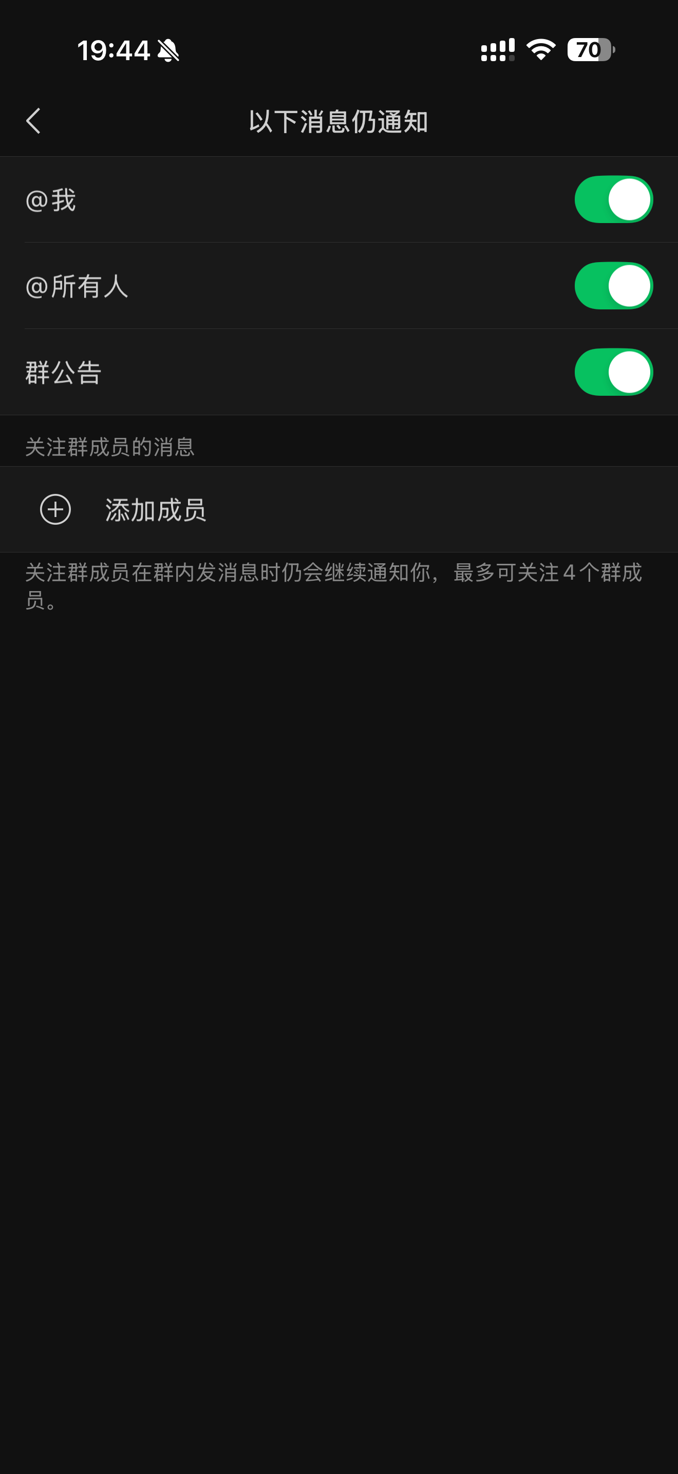 微信群聊可以彻底关闭通知了增加了一个@ 自己的，不需要通知吗？你们觉得有用吗？我
