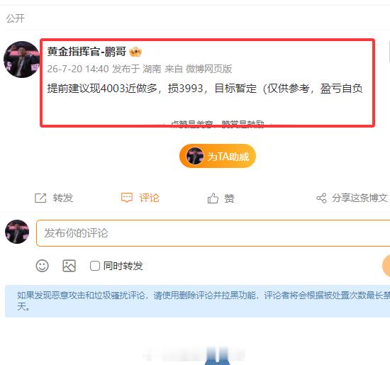 今日首胜稳稳拿下， 4003 布局的多单如期冲高，顺利抵达 4030 止盈离场，
