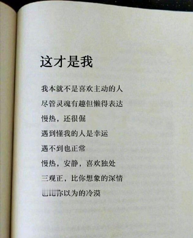 遇到懂我的人是幸运。 ​​​
