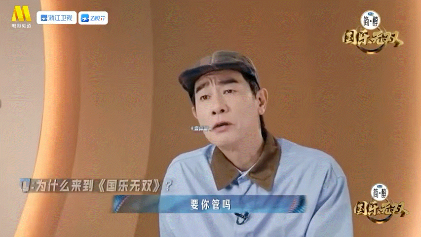 陈小春连怼导演四次导演连环挖坑，春哥四连怼。“要你管”三个字，既是态度又是歌名。
