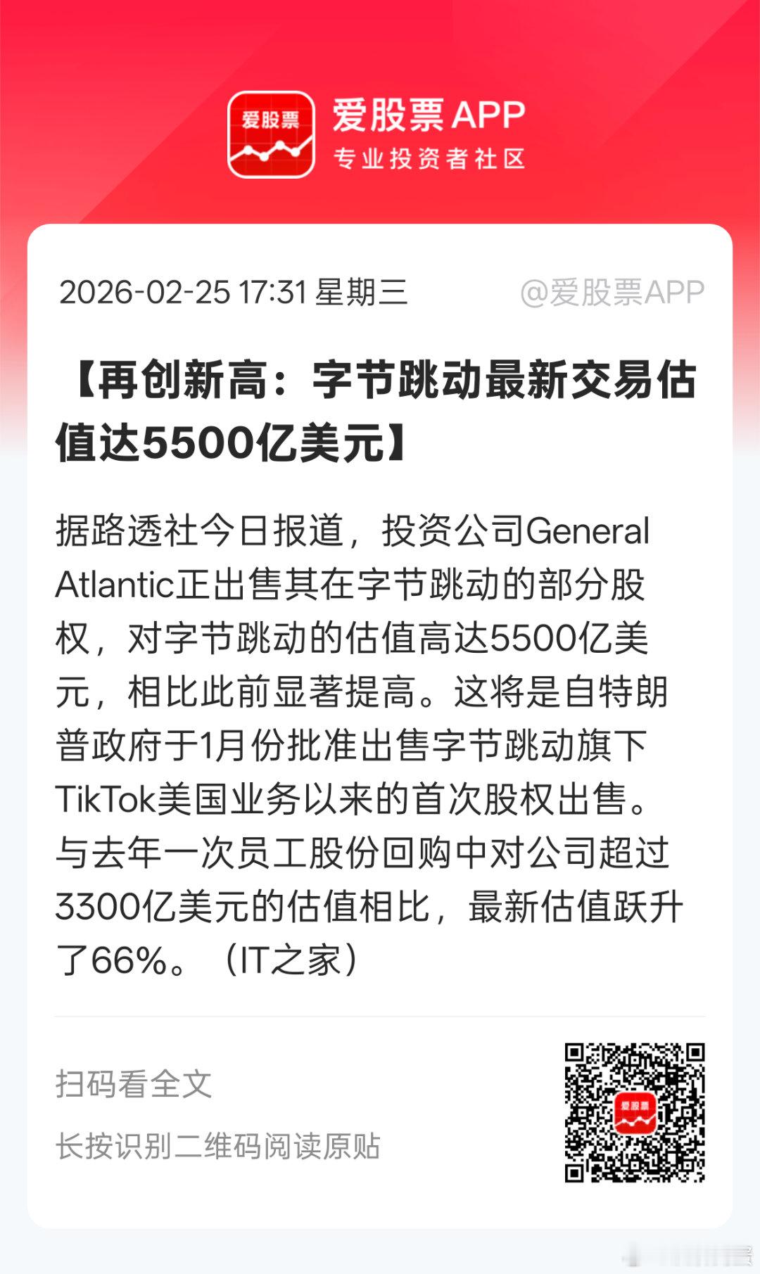字节估值越高，恒生科技感觉就越被资本抛弃AI时代，越往后发展，越容易形成赢家通吃