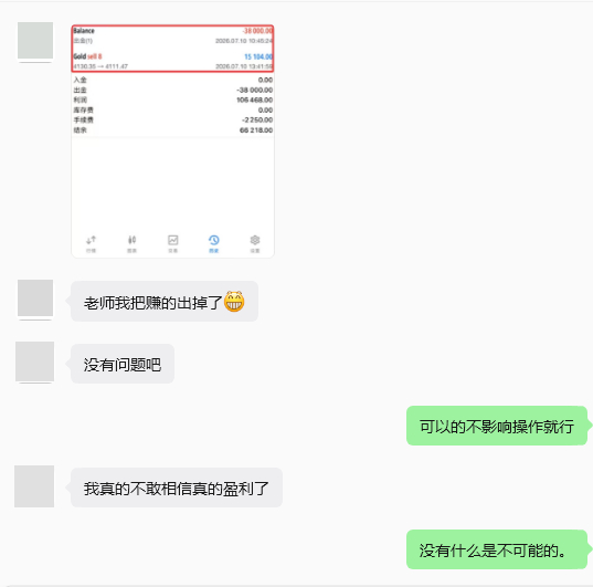 星期一加入老牛亲自指导的刘先生，四个交易已出掉本金并且加入中长线布局最近刚跟上实