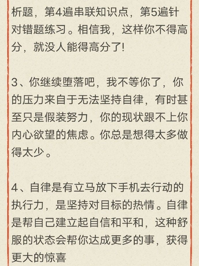 分享一个美女思维：要发疯般向上 