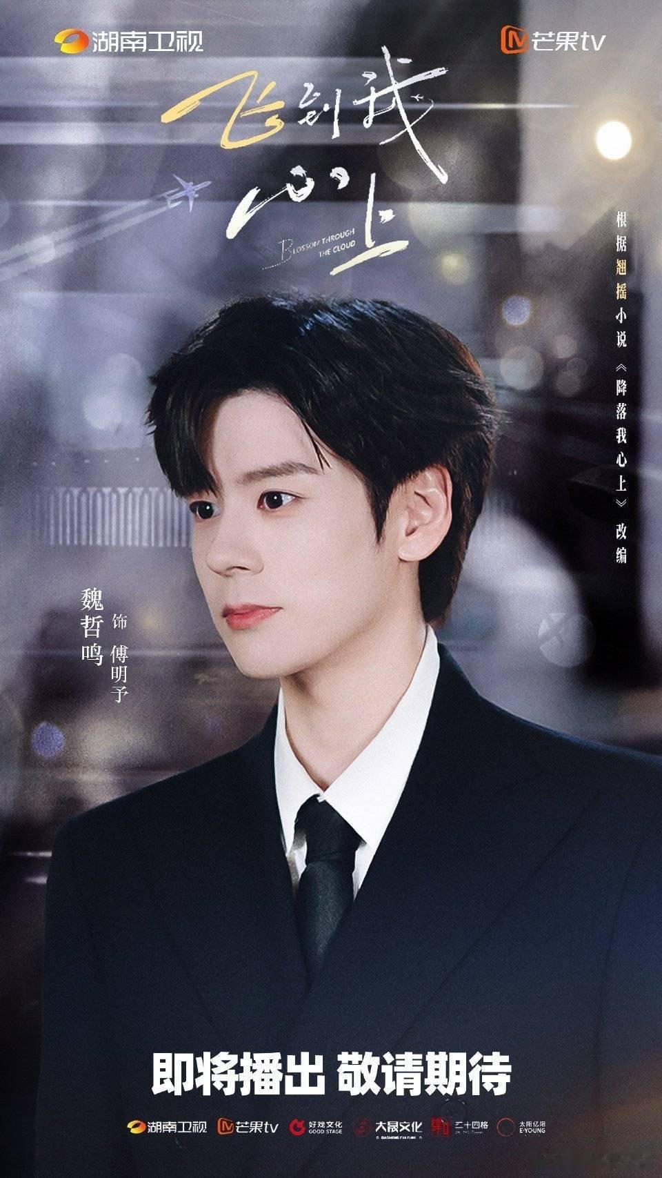 魏哲鸣鼻梁真能当滑梯他的好看不仅仅只有鼻梁，我觉得他从头到脚哪哪都好看～期待魏哲