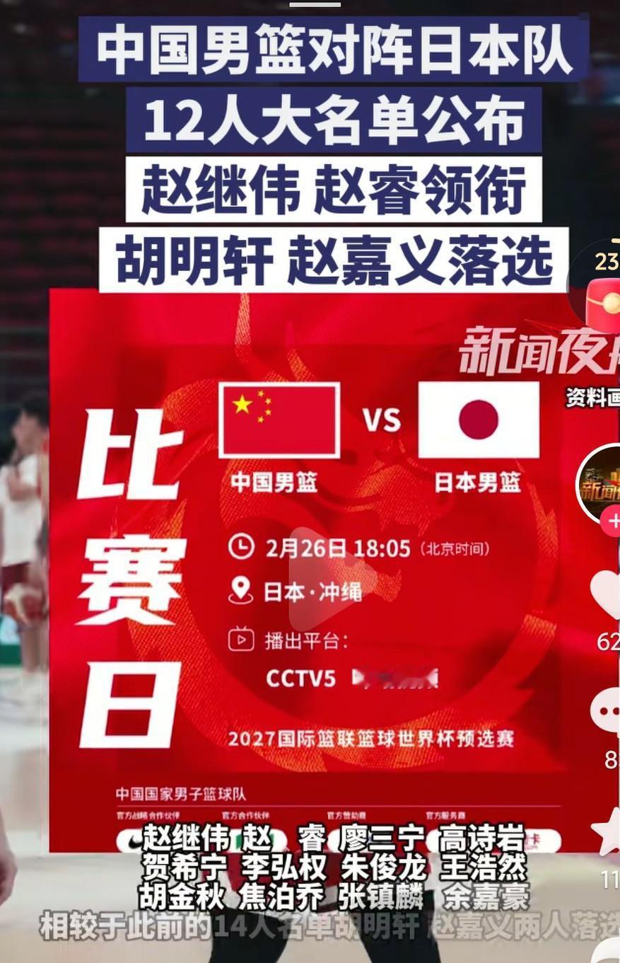 中国男篮今晚对阵日本，这场比赛真的不容有失了啊，已经到了非常非常关键的时刻了啊，