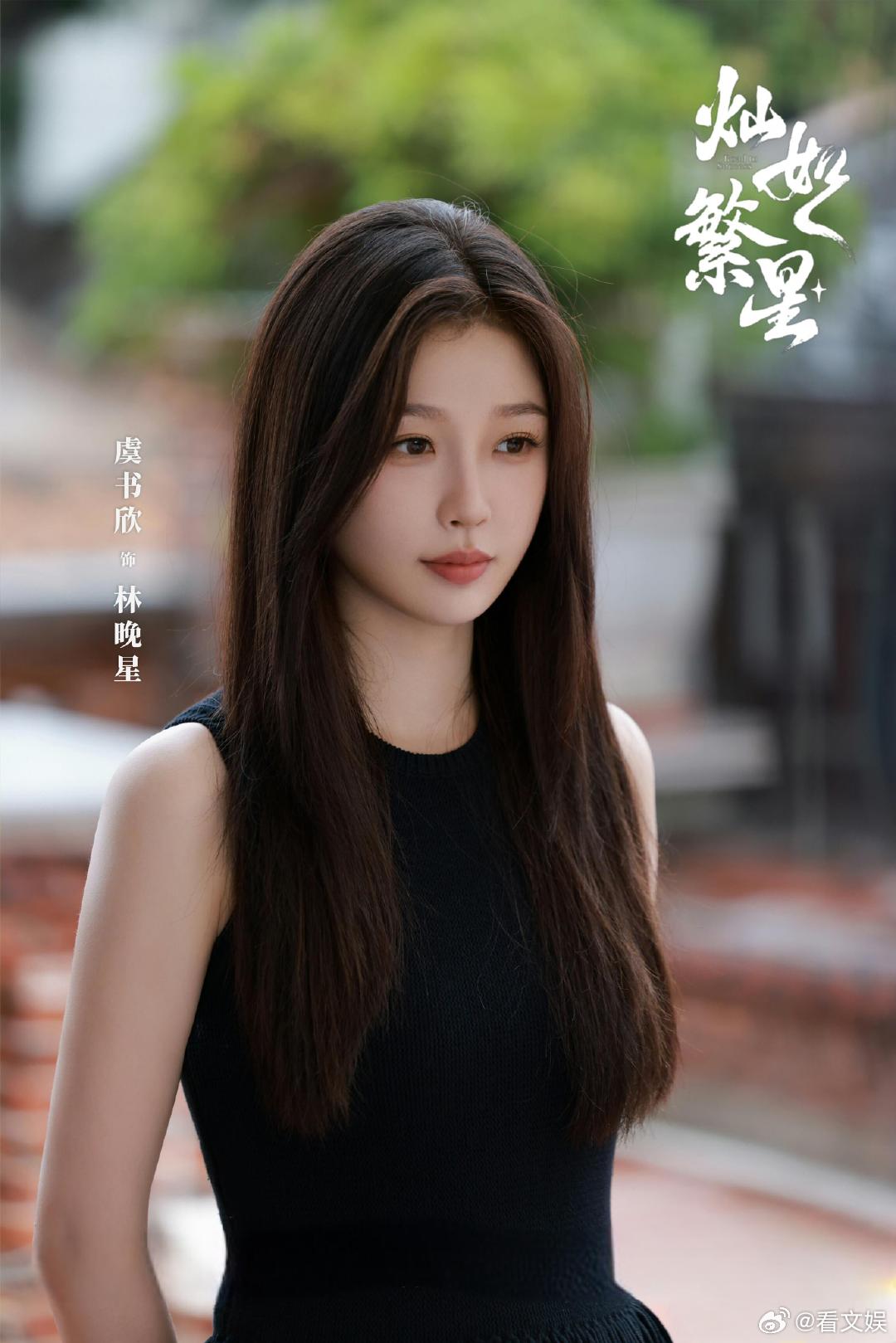 虞书欣的剧宣能力虞书欣的剧宣能力上限虞书欣总能跳出常规剧宣模板，和陈靖可线下踢球