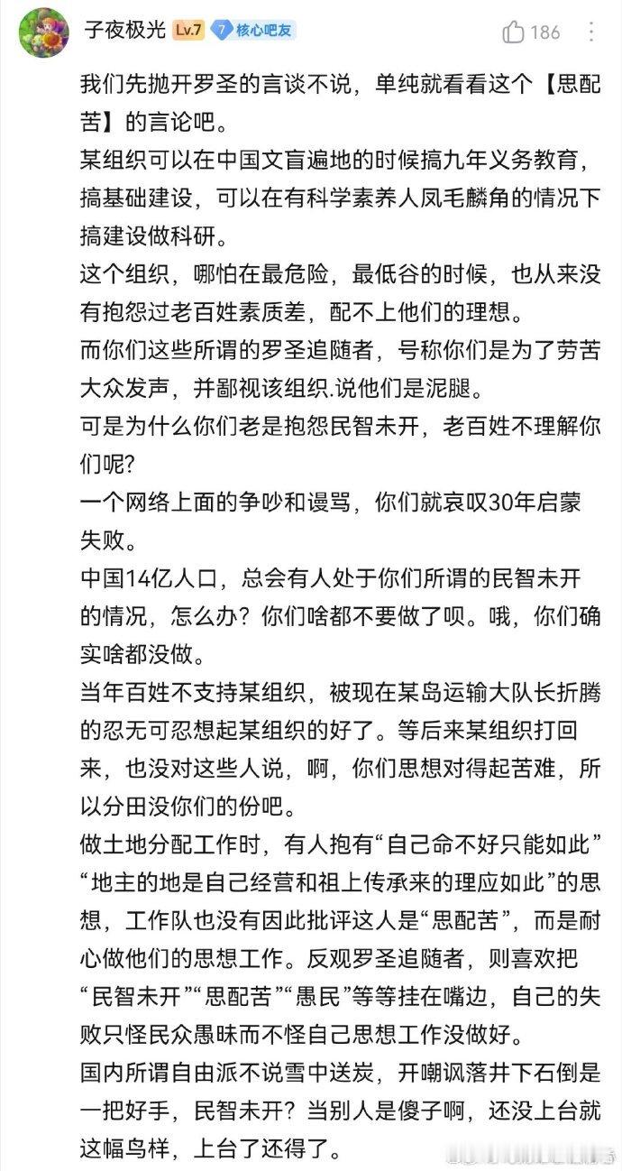 穿透到底看穿罗翔罗粉的本质！ ​​​