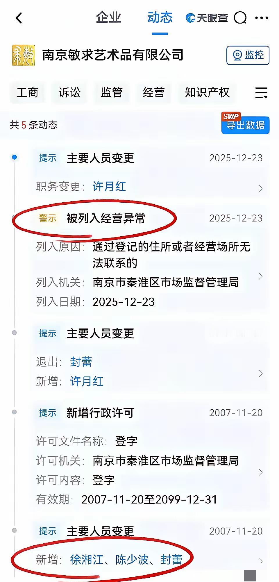 这反应速度，简直是教科书级别的“无缝衔接”。

前脚南京博物院原院长徐湖平刚落马
