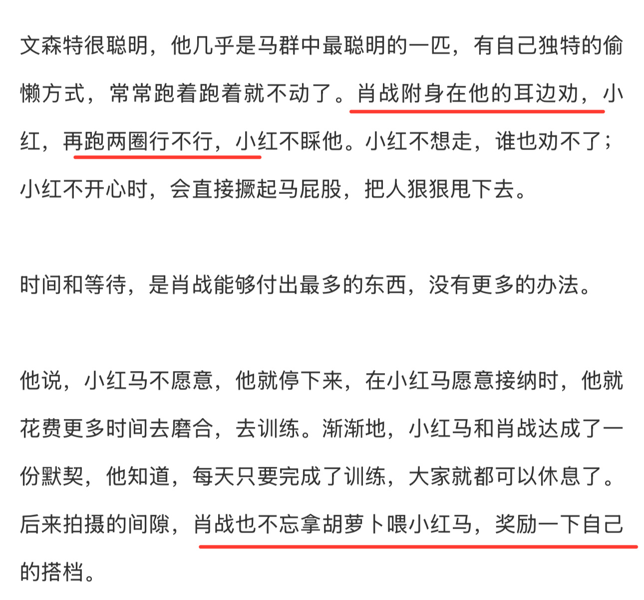 啊啊啊啊啊啊啊肖战会贴在小红耳边说“再跑两圈行不行”有商有量的呜呜呜好温柔的咪（