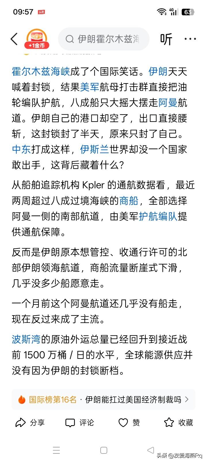 有什么底气大喊大叫？
现在的美国总统特朗普，经过一段时间的伊朗战争，似乎一下子成