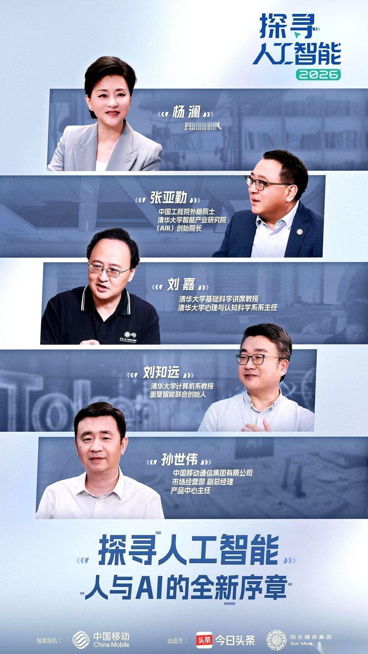 看完那部叫《探寻人工智能2026》的片子，后背有点凉。
不是科幻片里那种机器人端