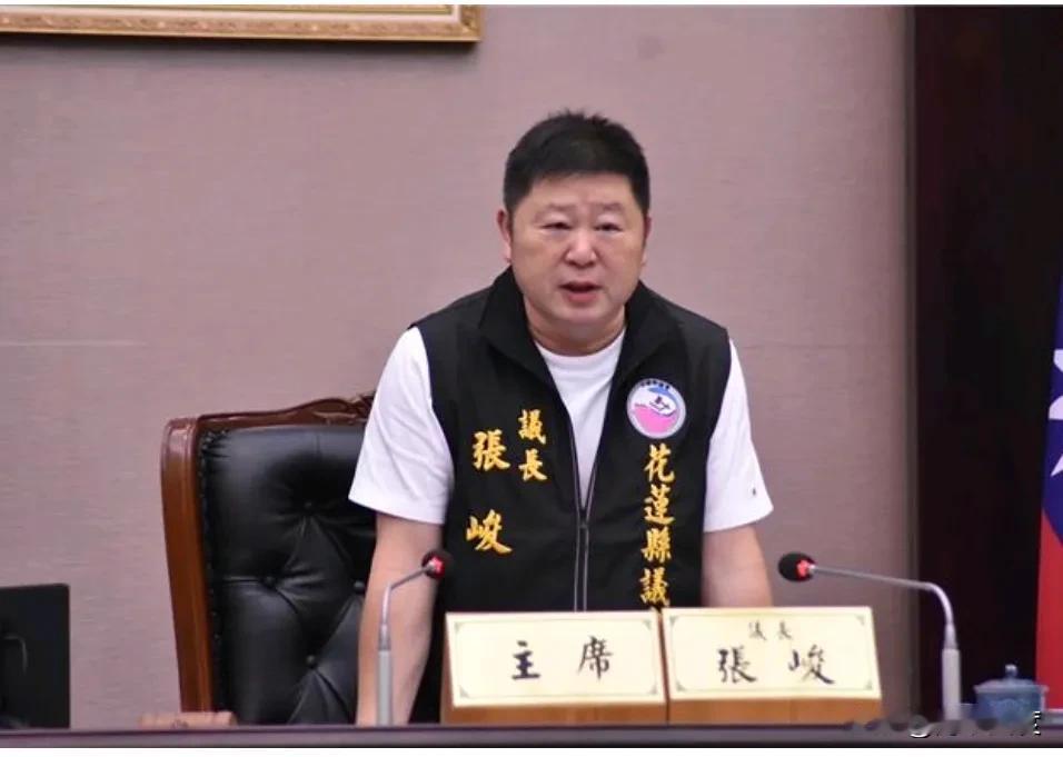 罢免傅昆萁不成反要被罢，蓝营背骨仔花莲议长张峻向花莲人心虚喊话，求饶过！这真是偷