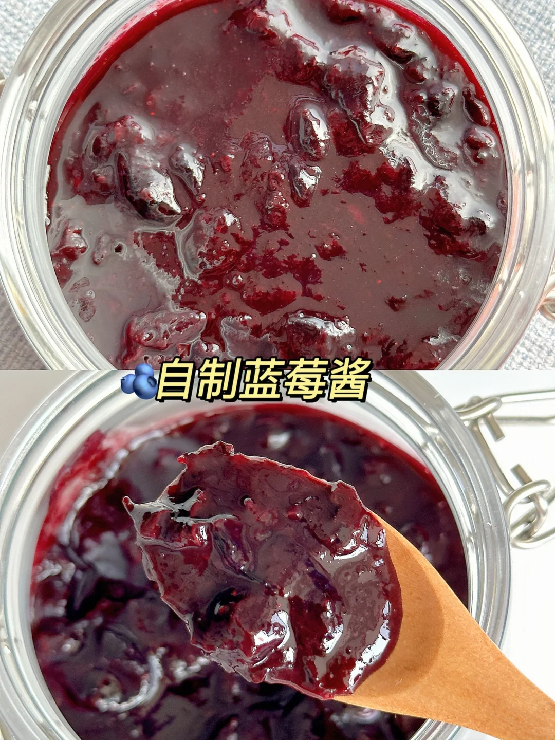 答应我，一定要试一试这个蓝莓果酱🫐