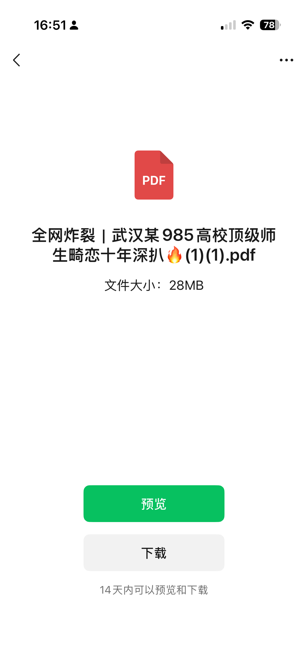 一点进去我就不想再继续看了 ​​​