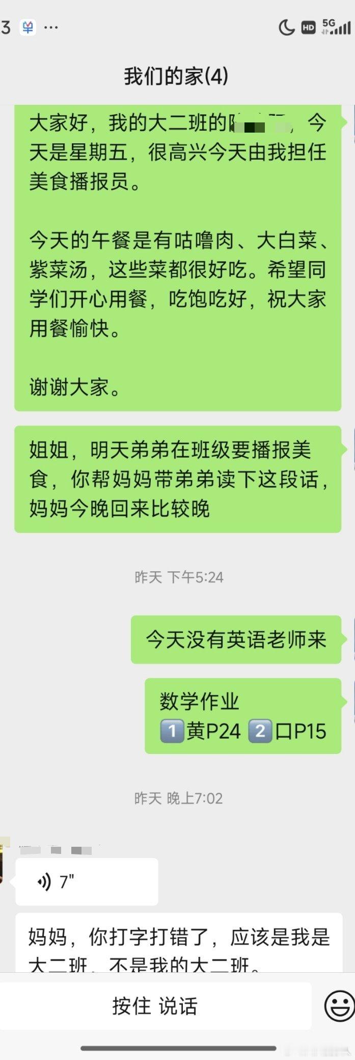 我以为今晚可能10点到家，现在到家了。老二哥哥明天有食物播报，我之前都没给孩子准